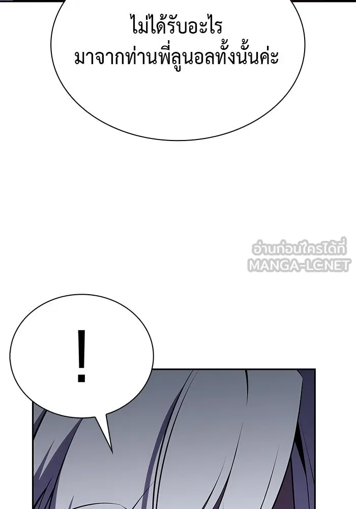 The Regressed Son of a Duke is an Assassin – ลูกชายคนเล็กของดยุกคือมือสังหาร Chap 39 - Next Chap 40