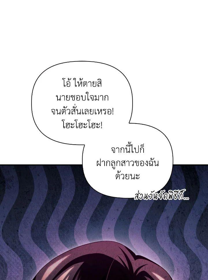 Regressor Instruction Manual Chap 111 - Next Chap 112
