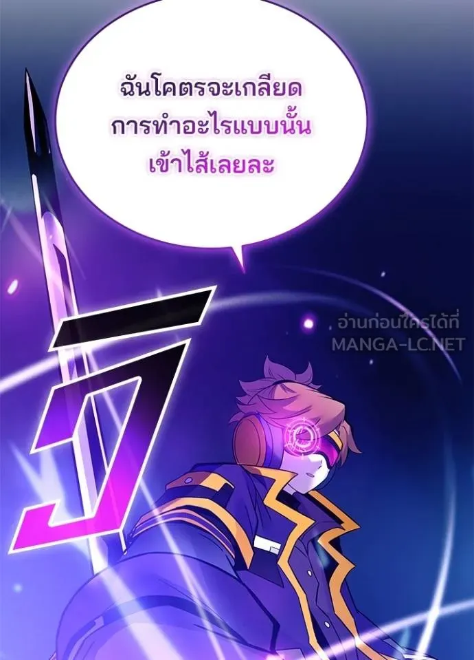Villain to Kill Chap 166 - Next Chap 167