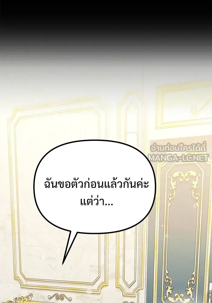 Terminally-Ill Genius Dark Knight – อัศวินดำล่าท้าเวลา Chap 67 - Next Chap 68