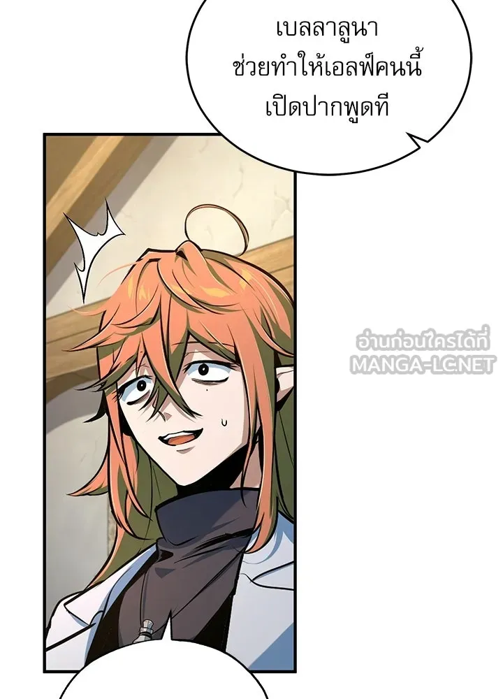 Academy’s Undercover Professor – ศาสตราจารย์จำเป็นแห่งอะคาเดมี Chap 120 - Next Chap 121
