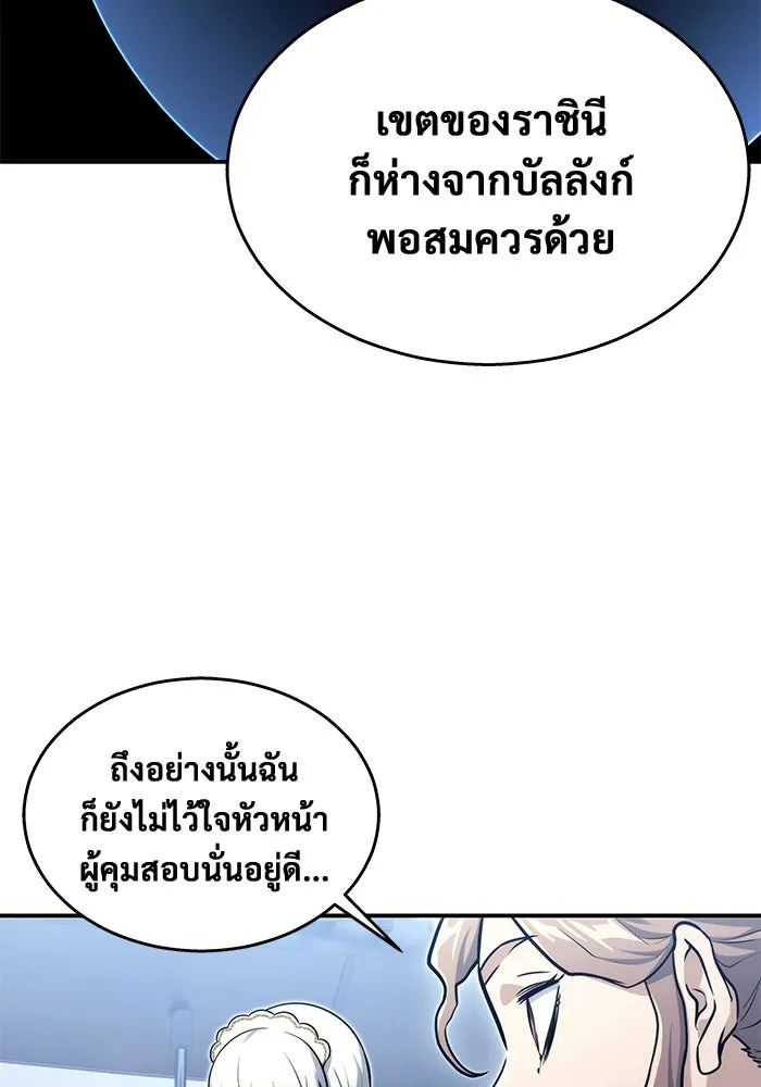 Urek Mazino : Tower of God – ทาวเวอร์ออฟก๊อด หอคอยเทพเจ้า : อูเร็ค มาซิโน่ Chap 11 - Next Chap 12