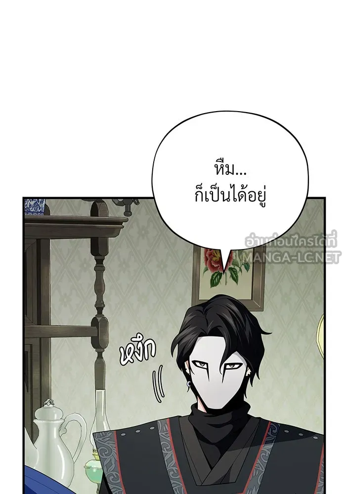 Seoul Station’s Necromancer Chap 118 - Next Chap 119