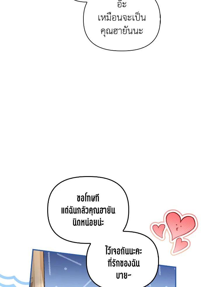 Regressor Instruction Manual Chap 108 - Next Chap 109
