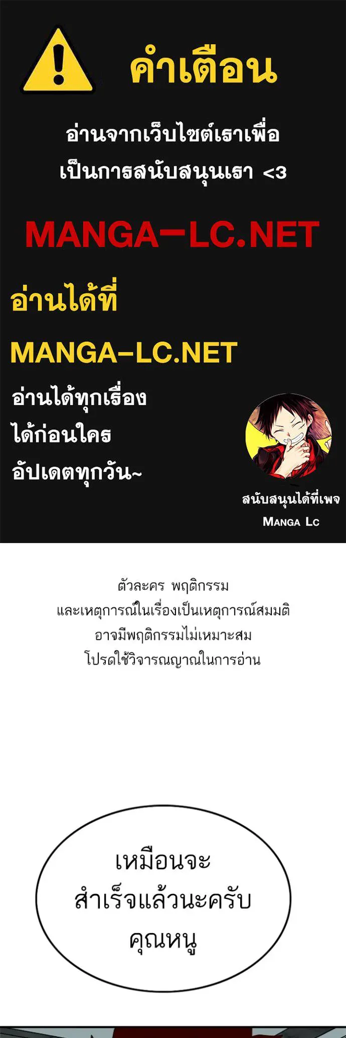 Bad Guy Chap 240 - Next Chap 241