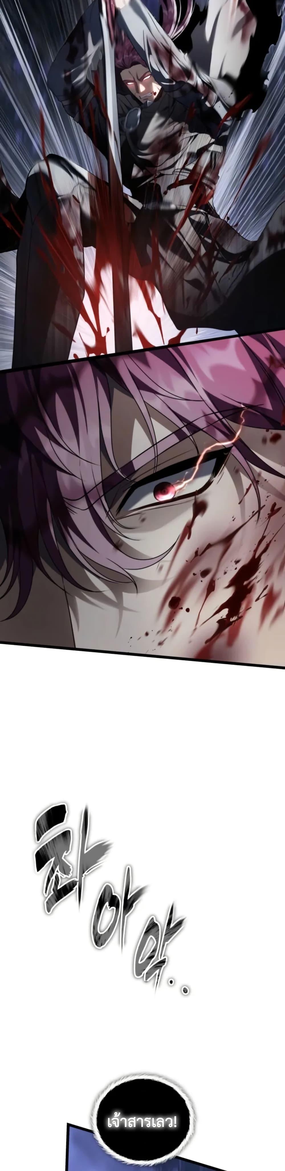 Ranker Who Lives A Second Time Chap 227 - Next Chap 228