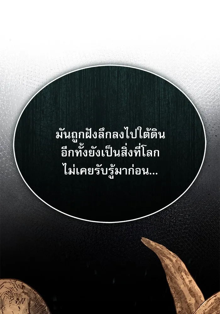 Academy’s Undercover Professor – ศาสตราจารย์จำเป็นแห่งอะคาเดมี Chap 104 - Next Chap 105