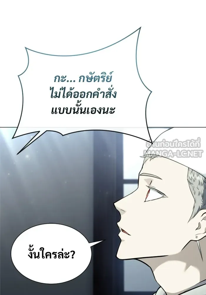Urek Mazino : Tower of God – ทาวเวอร์ออฟก๊อด หอคอยเทพเจ้า : อูเร็ค มาซิโน่ Chap 53 - Next Chap 54