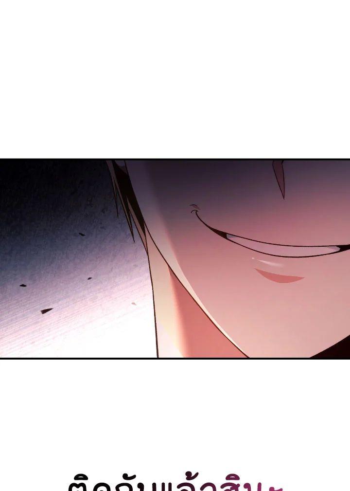 Regressor Instruction Manual Chap 109 - Next Chap 110