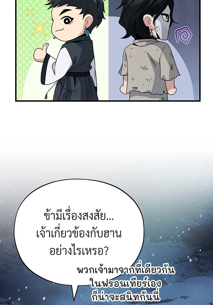 Seoul Station’s Necromancer Chap 114 - Next Chap 115