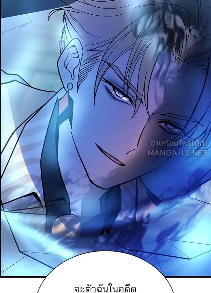 Villain to Kill Chap 193 - Next Chap 194