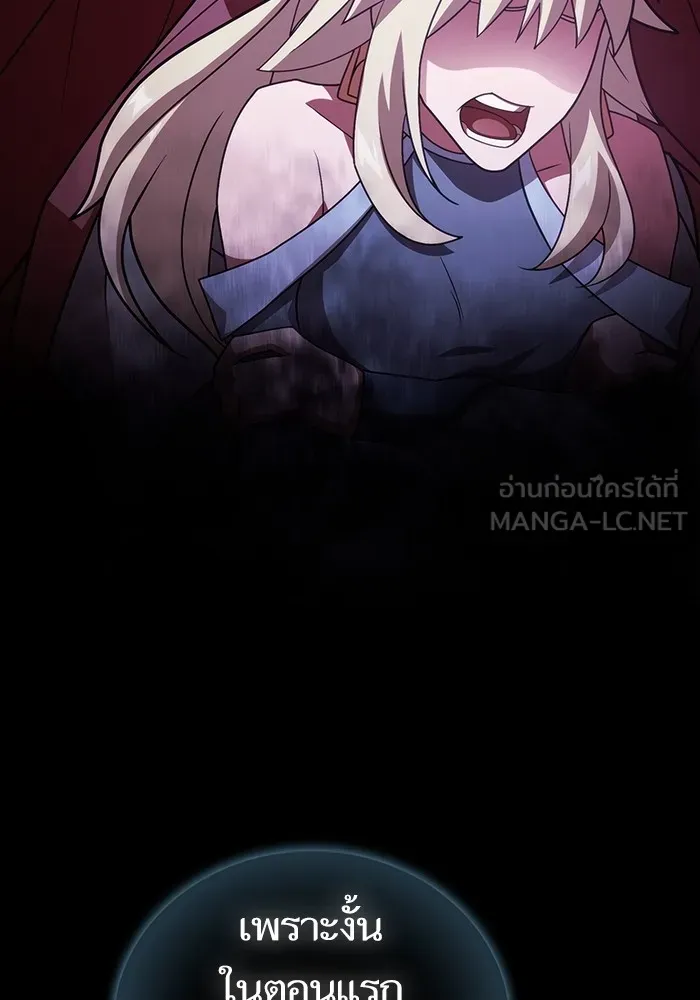 The Tutorial Tower of the Advanced Player – ผู้เล่นขั้นเทพแห่งหอคอยฝึกสอน Chap 187 - Next Chap 188