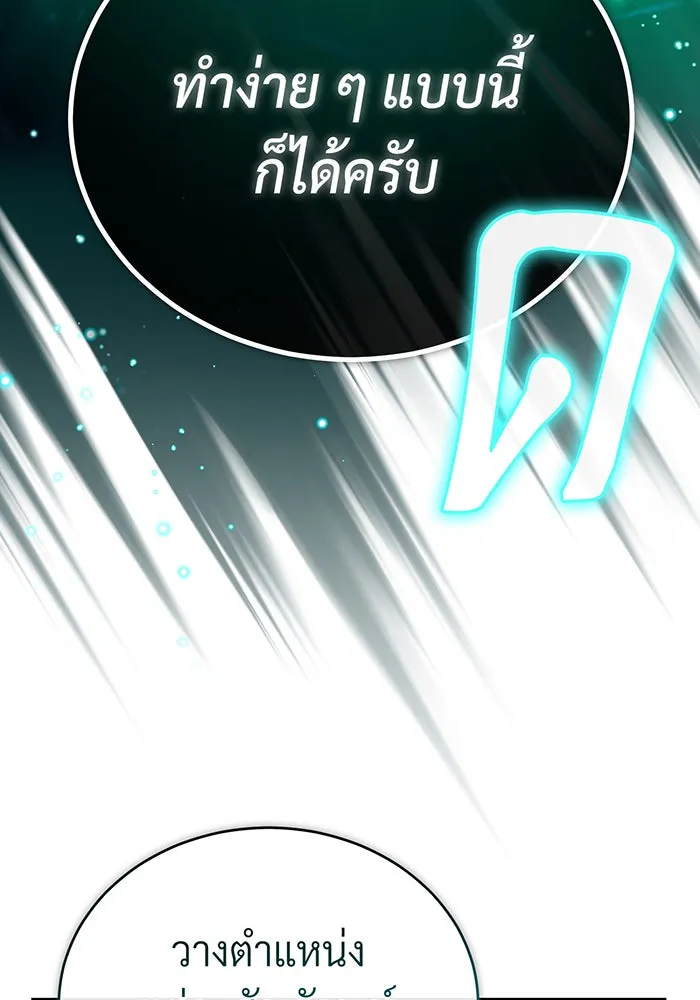 Seoul Station’s Necromancer Chap 73 - Next Chap 74