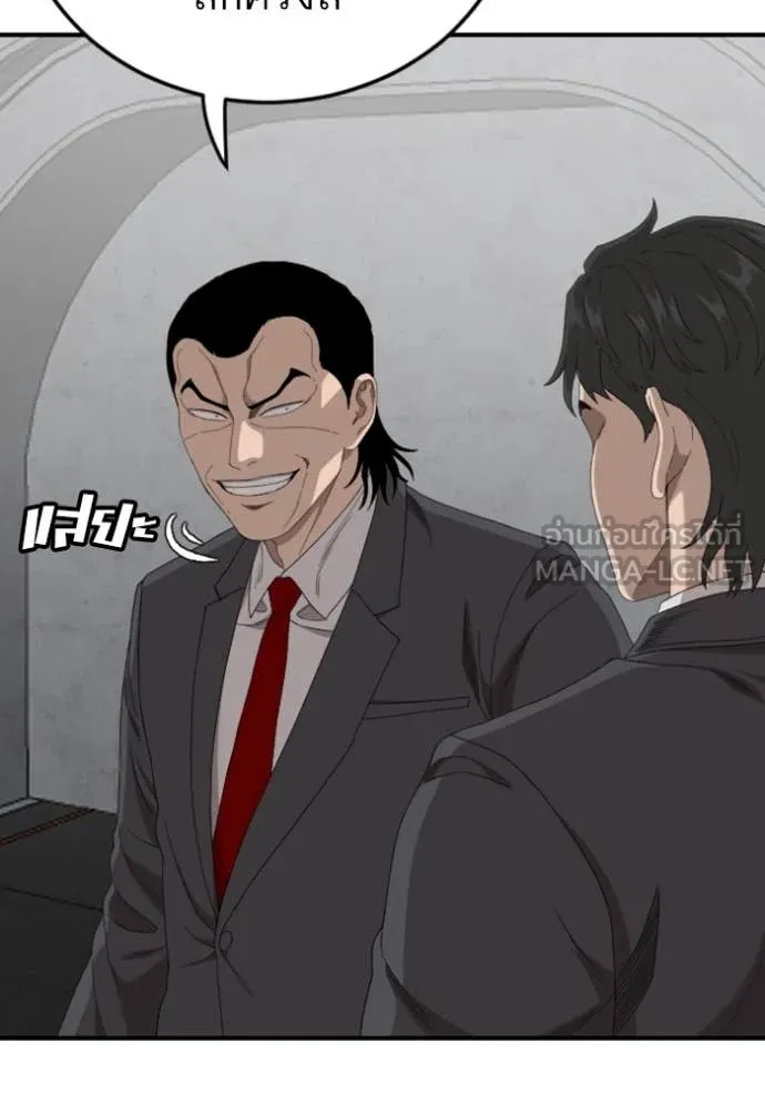 Bad Guy Chap 263 - Next Chap 264