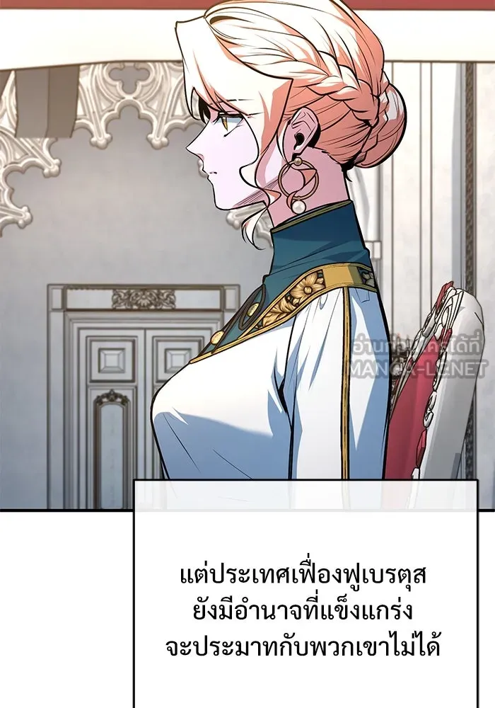 Academy’s Undercover Professor – ศาสตราจารย์จำเป็นแห่งอะคาเดมี Chap 116 - Next Chap 117