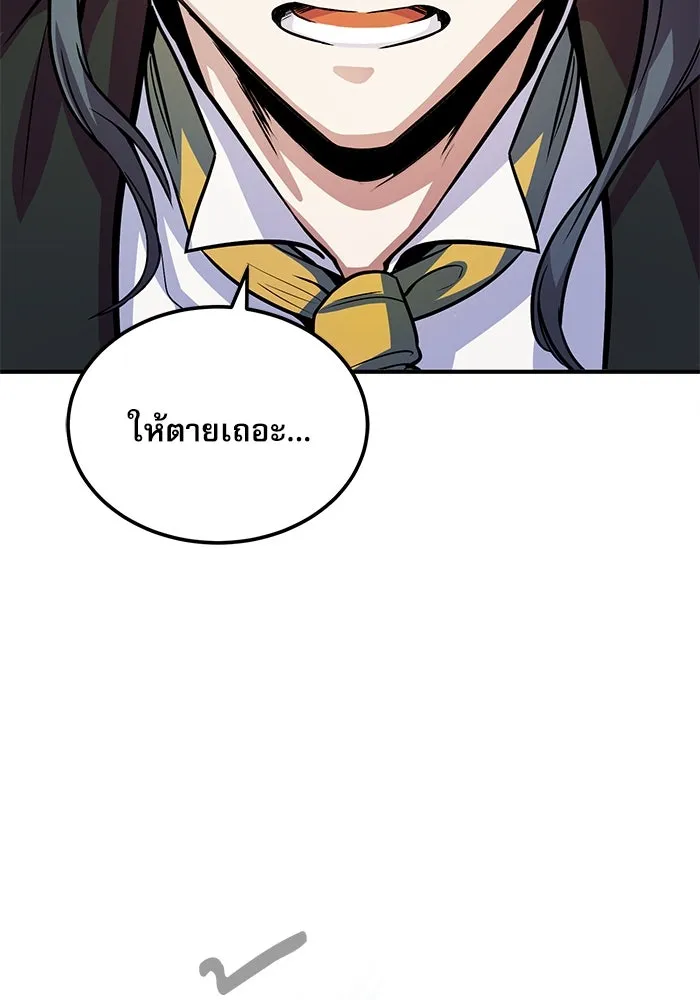 Academy’s Undercover Professor – ศาสตราจารย์จำเป็นแห่งอะคาเดมี Chap 2 - Next Chap 3
