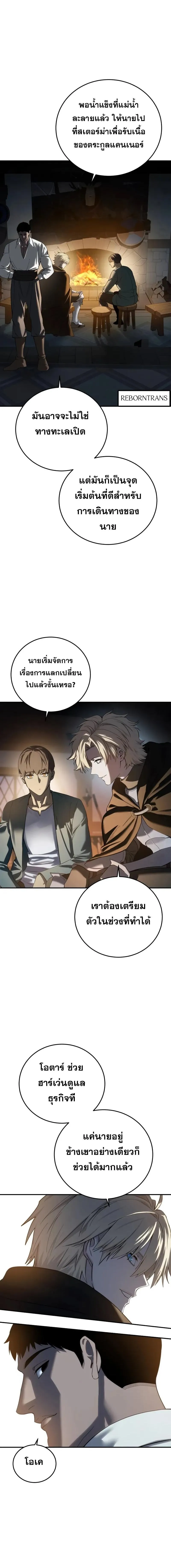 Star-Embracing Swordmaster Chap 95 - Next Chap 96
