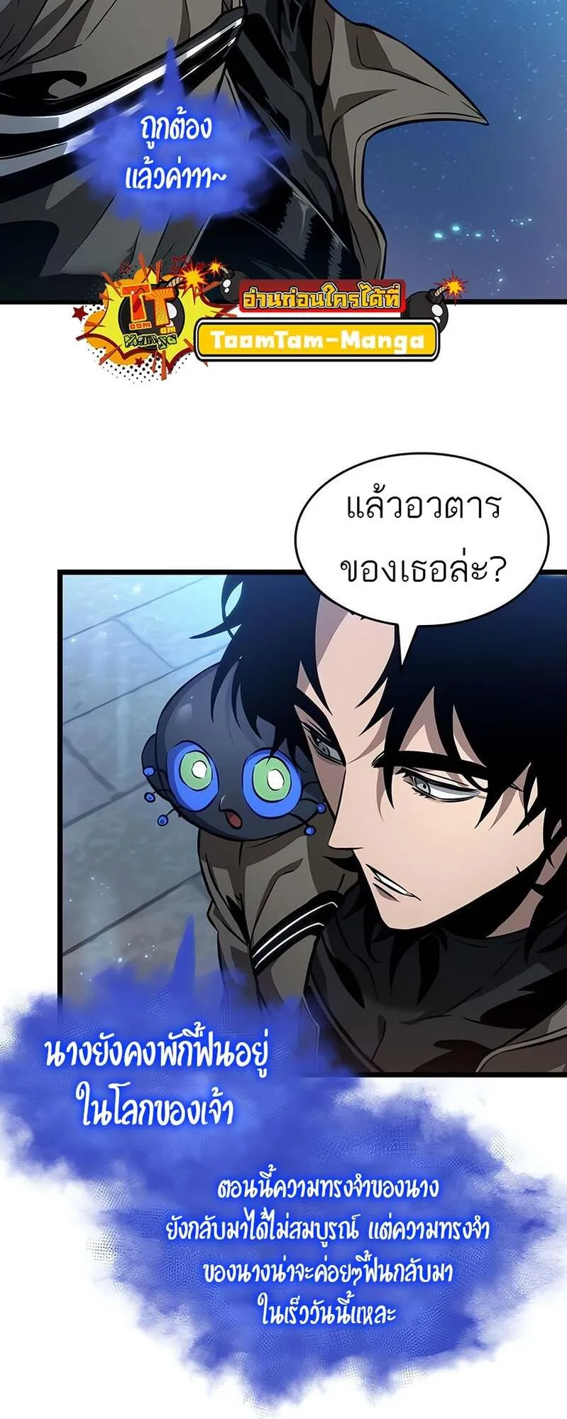 The World After the End Chap 169 - Next Chap 170