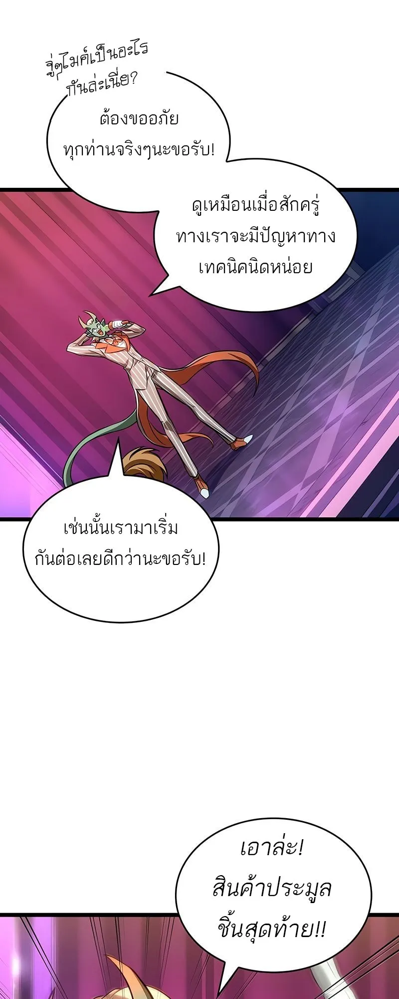 The World After the End Chap 177 - Next Chap 178