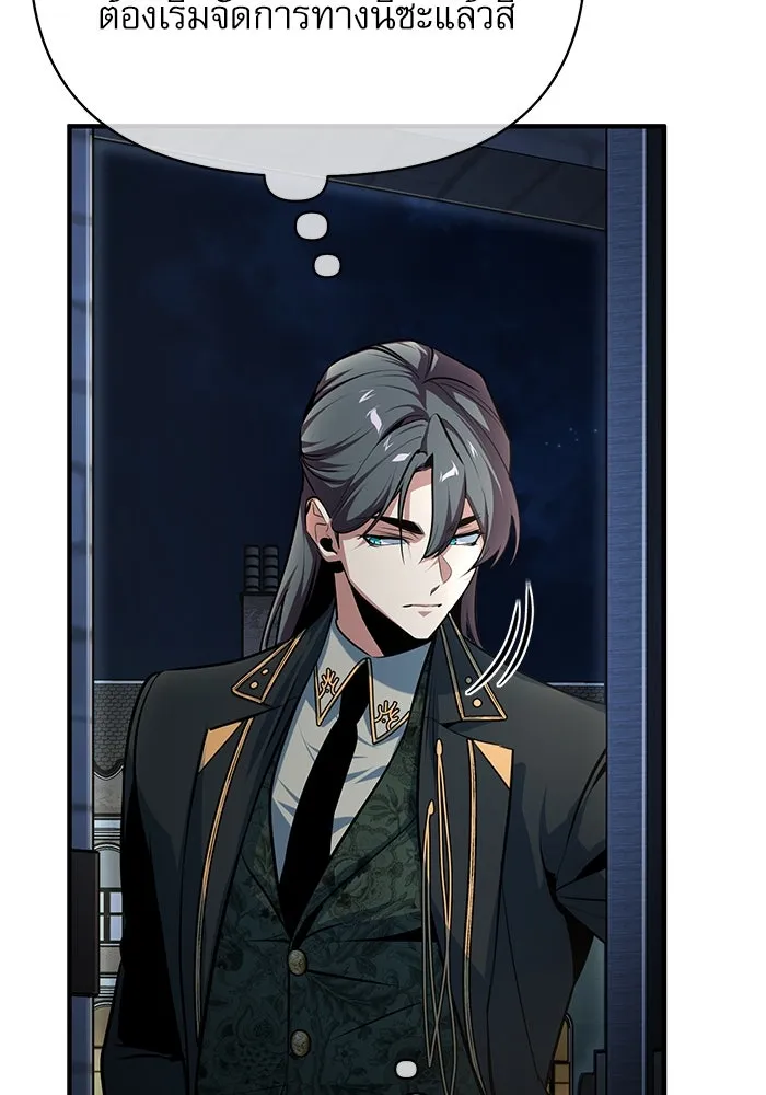 Academy’s Undercover Professor – ศาสตราจารย์จำเป็นแห่งอะคาเดมี Chap 117 - Next Chap 118