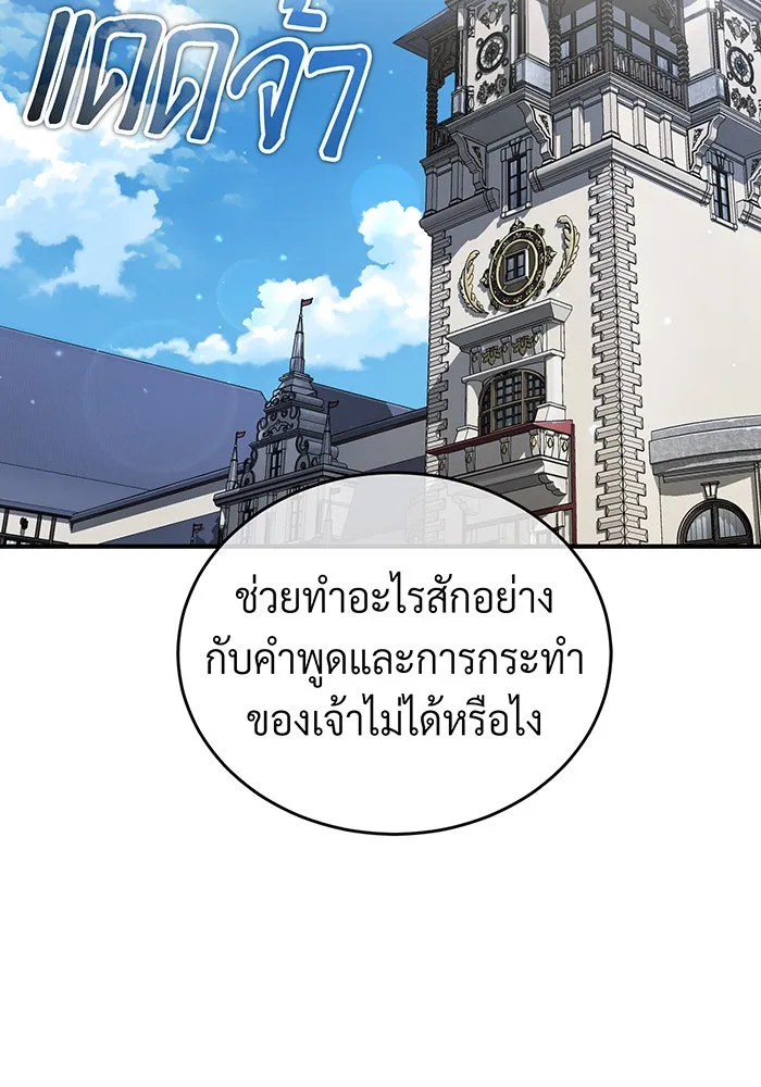 Seoul Station’s Necromancer Chap 92 - Next Chap 93
