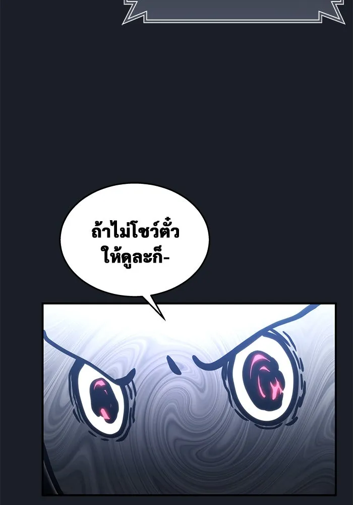 Urek Mazino : Tower of God – ทาวเวอร์ออฟก๊อด หอคอยเทพเจ้า : อูเร็ค มาซิโน่ Chap 8 - Next Chap 9