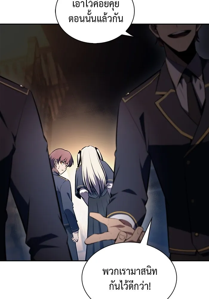 The Regressed Son of a Duke is an Assassin – ลูกชายคนเล็กของดยุกคือมือสังหาร Chap 25 - Next Chap 26