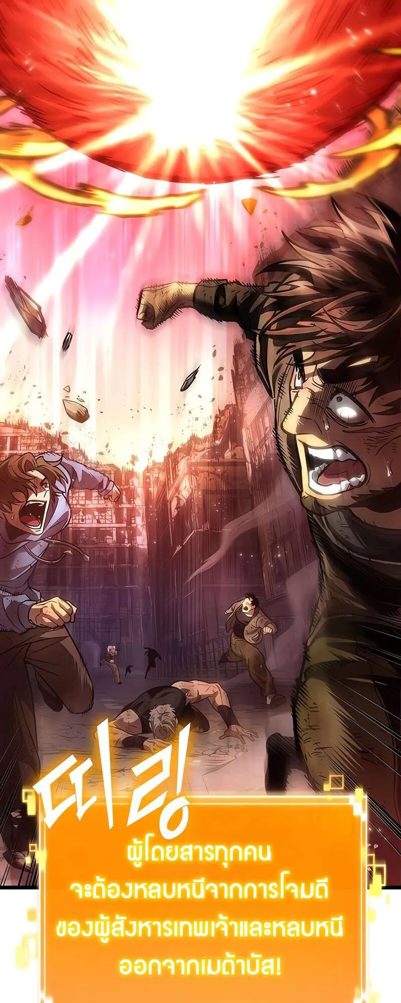The World After the End Chap 168 - Next Chap 169