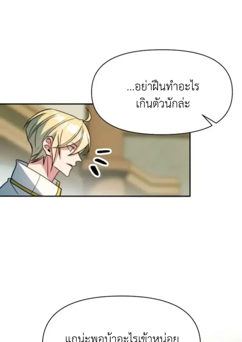 Archmage Transcending Through Regression Chap 155 - Next Chap 156