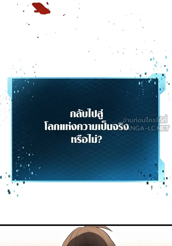 I Obtained a Mythic Item – พลิกชะตาคว้าไอเทมระดับเทพ Chap 76 - Next Chap 77