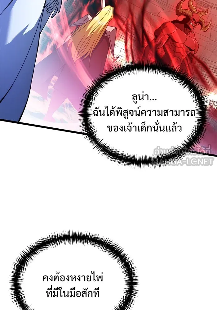 Terminally-Ill Genius Dark Knight – อัศวินดำล่าท้าเวลา Chap 81 - Next Chap 82
