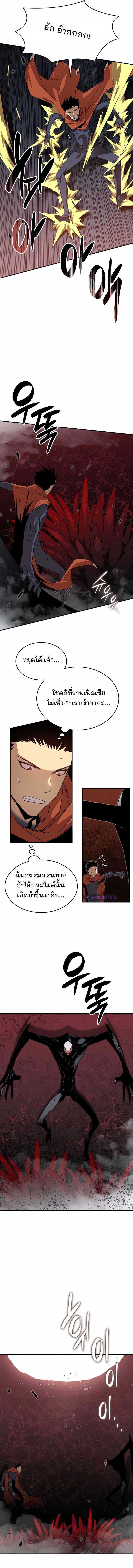 Worn and Torn Newbie Chap 106 - Next Chap 107