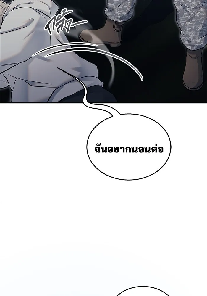 Urek Mazino : Tower of God – ทาวเวอร์ออฟก๊อด หอคอยเทพเจ้า : อูเร็ค มาซิโน่ Chap 1 - Next Chap 2