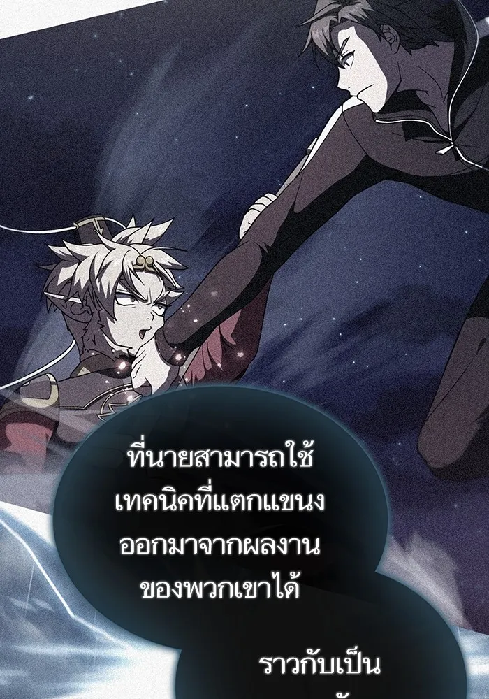 The Tutorial Tower of the Advanced Player – ผู้เล่นขั้นเทพแห่งหอคอยฝึกสอน Chap 187 - Next Chap 188