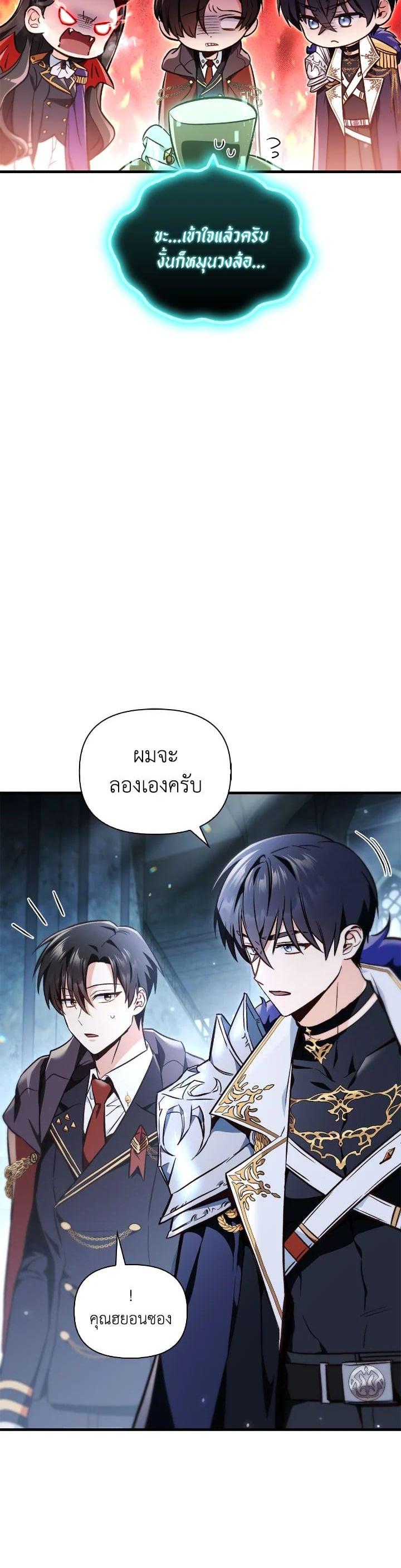 Regressor Instruction Manual Chap 101 - Next Chap 102