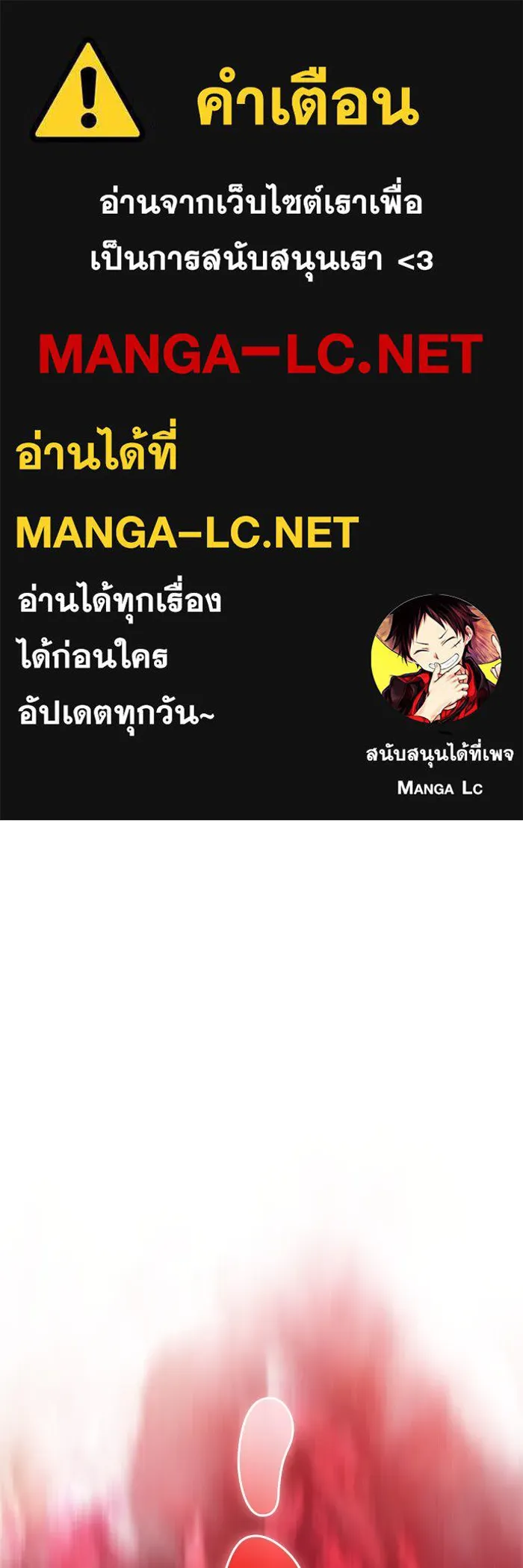 The Regressed Son of a Duke is an Assassin – ลูกชายคนเล็กของดยุกคือมือสังหาร Chap 74 - Next Chap 75