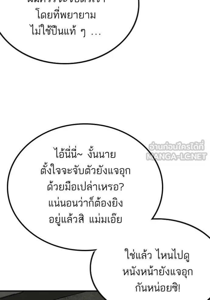 Bad Guy Chap 253 - Next Chap 254