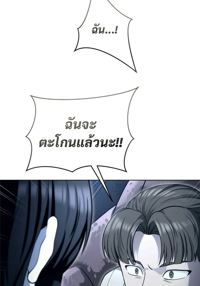 Urek Mazino : Tower of God – ทาวเวอร์ออฟก๊อด หอคอยเทพเจ้า : อูเร็ค มาซิโน่ Chap 58 - Next Chap 59