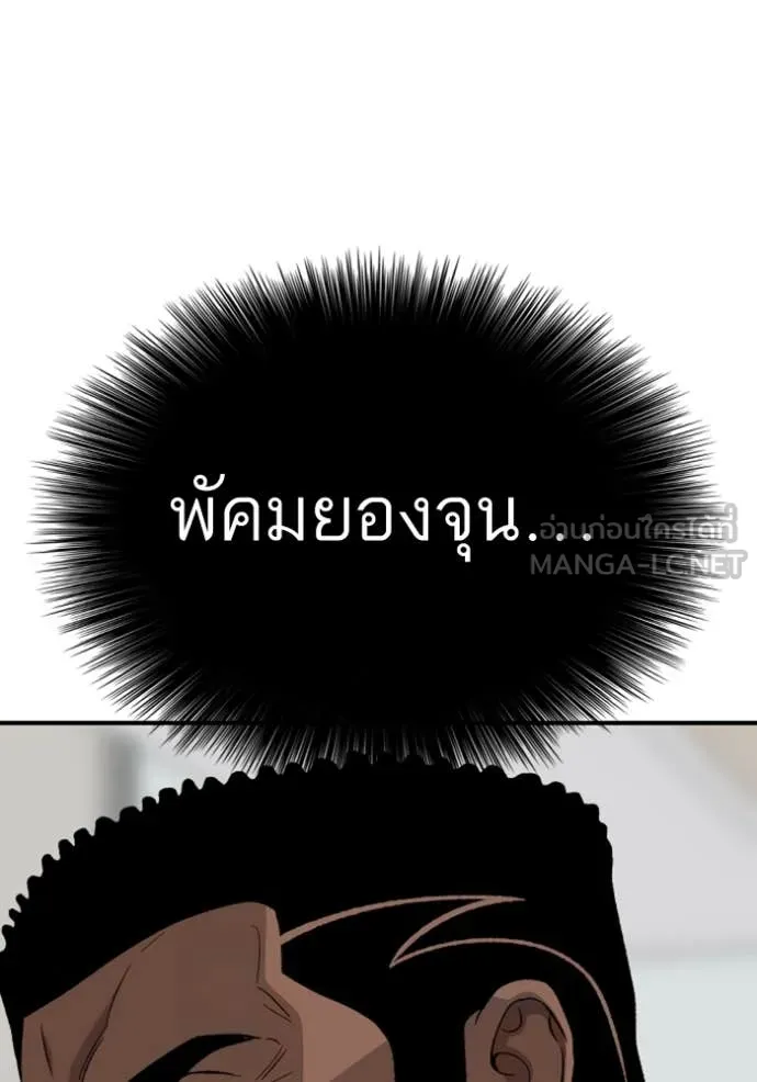 Bad Guy Chap 261 - Next Chap 262