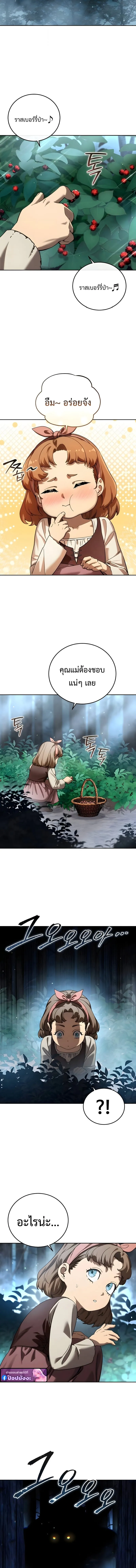 Star-Embracing Swordmaster Chap 97 - Next Chap 98
