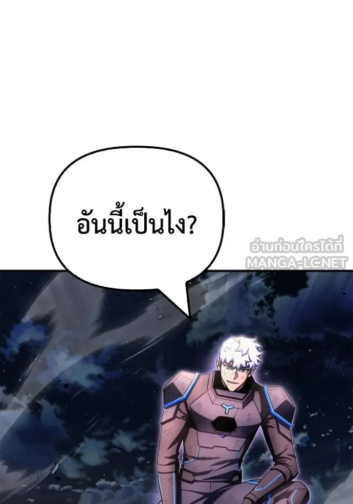 Superhuman Battlefield – เกมของยอดมนุษย์ Chap 150 - Next Chap 151