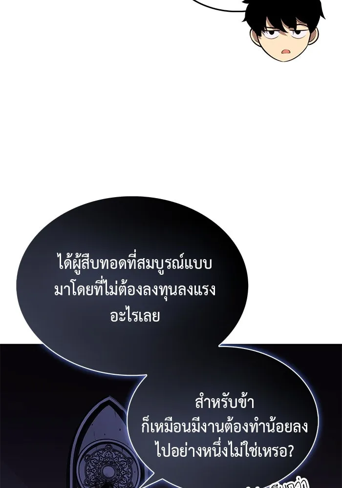 The Regressed Son of a Duke is an Assassin – ลูกชายคนเล็กของดยุกคือมือสังหาร Chap 19 - Next Chap 20