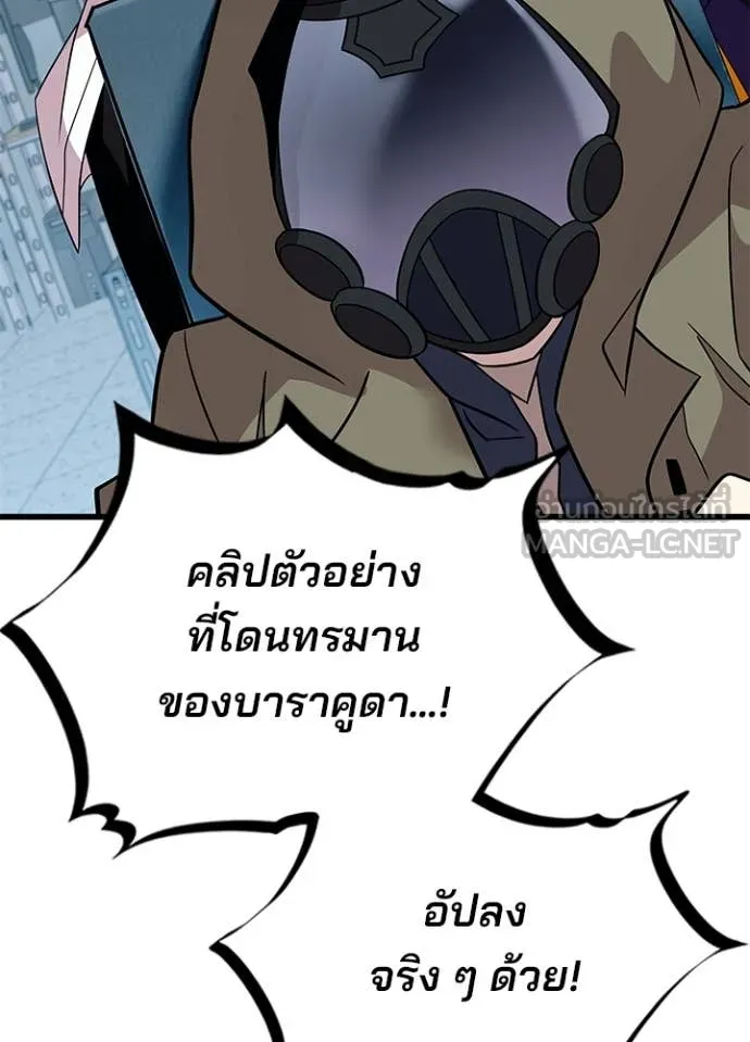 Villain to Kill Chap 191 - Next Chap 192