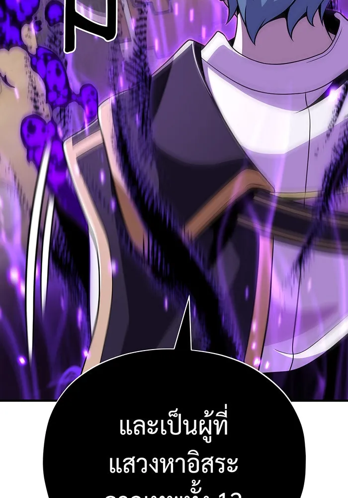 Seoul Station’s Necromancer Chap 120 - Next Chap 121