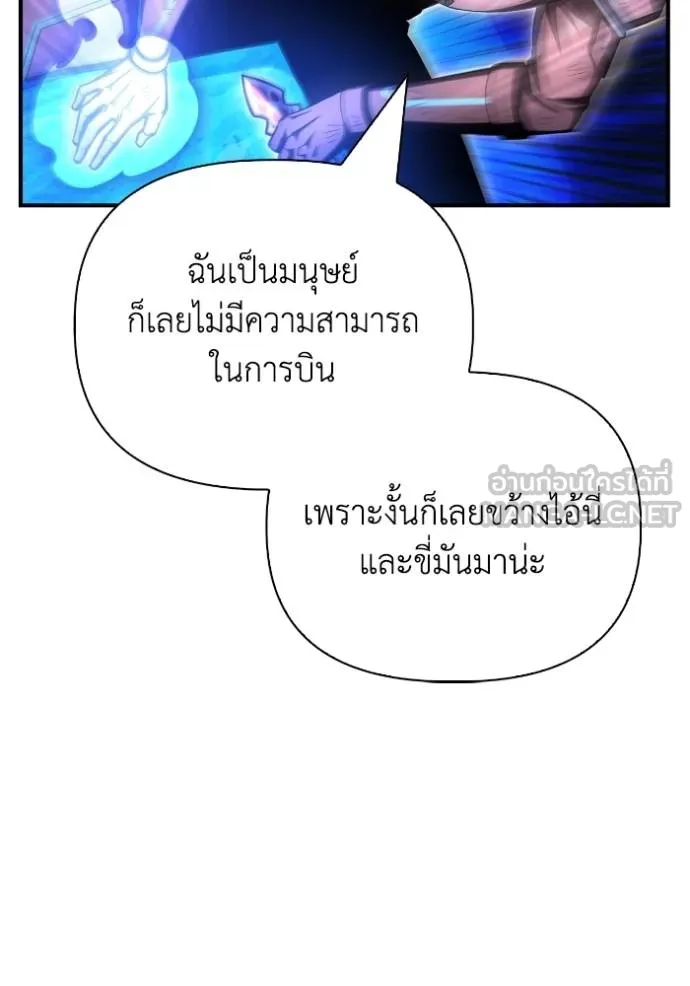 Superhuman Battlefield – เกมของยอดมนุษย์ Chap 150 - Next Chap 151