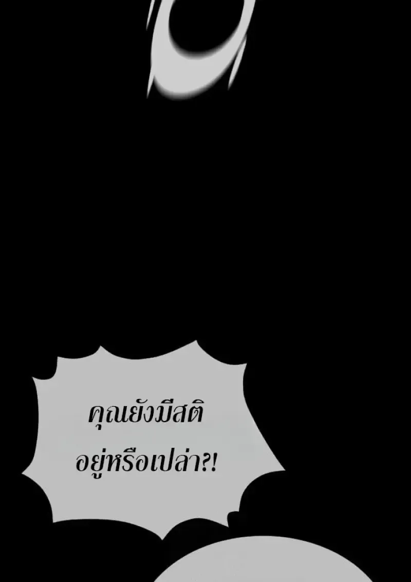Killer Peter Chap 119 - Next Chap 120