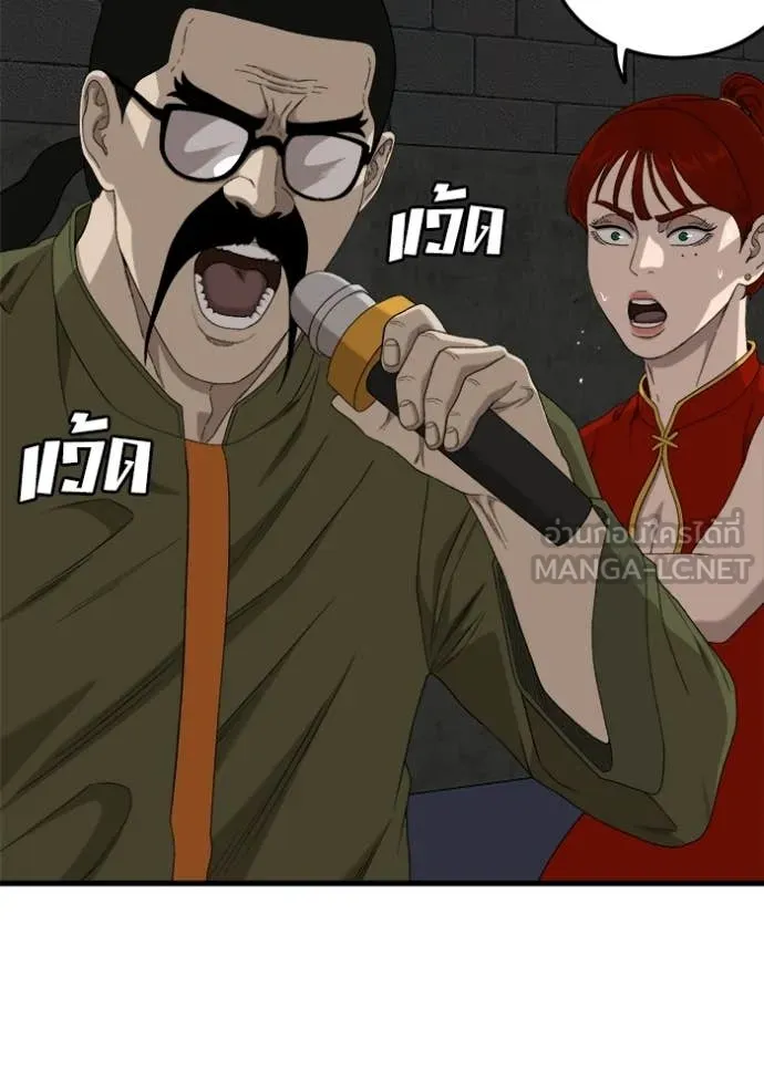 Bad Guy Chap 293 - Next Chap 294