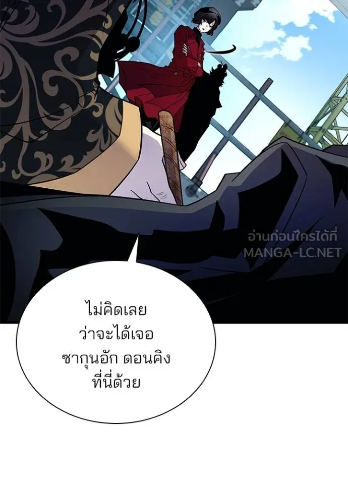 Villain to Kill Chap 182 - Next Chap 183