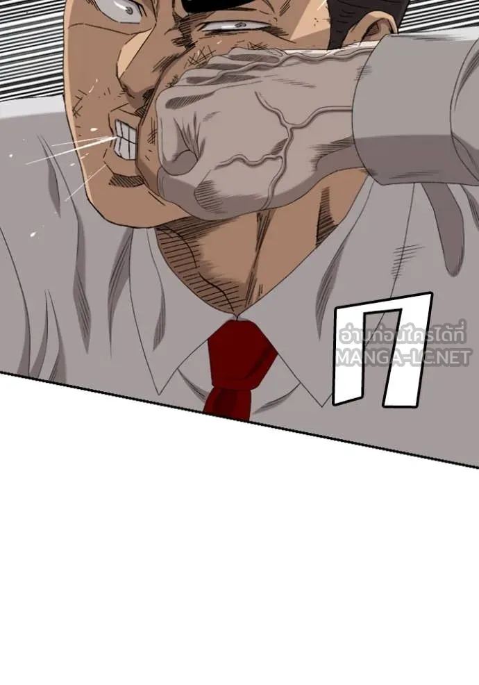 Bad Guy Chap 265 - Next Chap 266