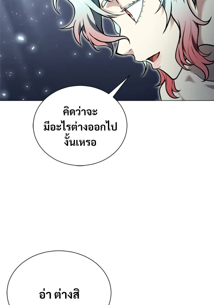Urek Mazino : Tower of God – ทาวเวอร์ออฟก๊อด หอคอยเทพเจ้า : อูเร็ค มาซิโน่ Chap 41 - Next Chap 42